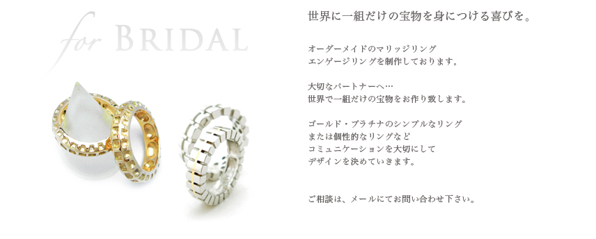 ���E�Ɉ�g�����̕󕨂�g�ɂ����т��B �I�[�_�[���C�h�̃}���b�W�����O�A�G���Q�[�W�����O�𐧍삵�Ă���܂��B��؂ȃp�[�g�i�[�ցc�S�[���h�A�v���`�i�̃V���v���ȁA�܂��͌��I�ȃ����O�ȂǃR�~���j�P�[�V�������؂ɂ��ăf�U�C�������߂Ă����܂��B �����k�́A���[���ɂĂ��₢���킹�������B