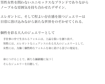 �j������Ȃ����j�Z�b�N�X�ȃu�����h�ł���Ȃ���m�[�u���ȕ��͋C���������킹���f�U�C���ɁB�G���K���g�ɁA�����Ē��ǂ����݊�����W���G���[�́A����ɗn�����݂Ȃ���V���Ȑ��E���̂������Ă����B��d���̒��Ő��܂��t�H�����́A��i�ȑ�����n�肾���B�j���ɂ́A�G���K���g�ȑ�l�̃W���G���[�Ƃ��āA�����ɂ́A�͋������I�ȃt�H������g�ɂ����т��B�g�ɂ��邱�ƂŁA�V���ȉ��l�ςɋC�t���A����ȃW���G���[��ڎw���āB